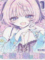 白噪音花园 治愈漫画封面