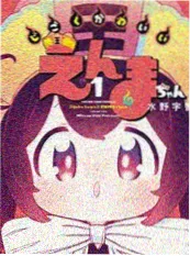 墨色蝉鸣 悬疑漫画封面