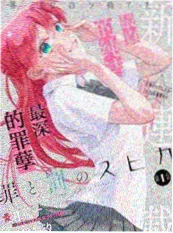 铁皮向日葵 手绘科幻漫画封面