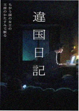 逆光航线 青春群像番剧海报