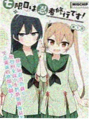 拾荒编年史 科幻漫画封面