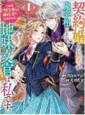 纸鸢时代的信 怀旧漫画封面